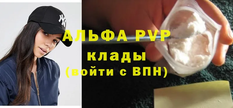 Alfa_PVP кристаллы  где продают   Беломорск 