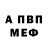 Кетамин VHQ Anna Snuroviene