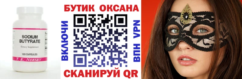 Бутират буратино  blacksprut ТОР  Беломорск 