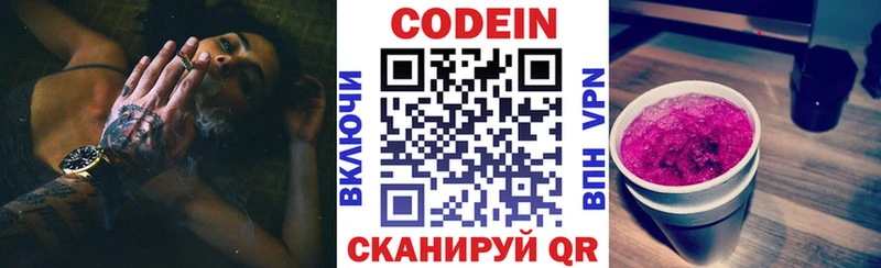 Codein Purple Drank  mega вход  площадка клад  Беломорск 