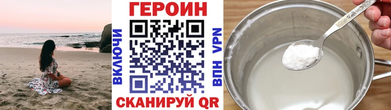 ГЕРОИН белый  omg вход  Беломорск 