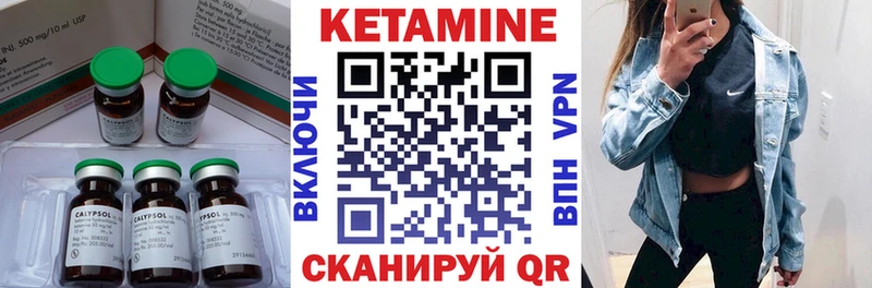 хочу   Беломорск  Кетамин VHQ 
