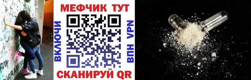 Меф мяу мяу мука Беломорск