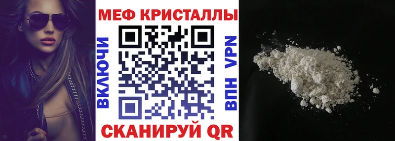 МЕФ мука  наркошоп  Беломорск 
