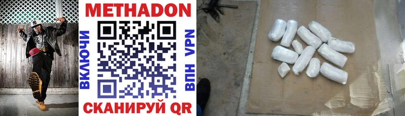 МЕТАДОН methadone  Беломорск 