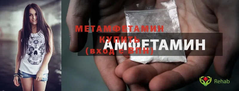 где найти наркотики  Беломорск  МЕТАМФЕТАМИН Methamphetamine 