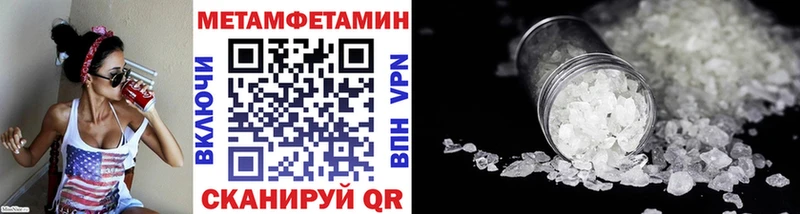 Метамфетамин кристалл  Беломорск 